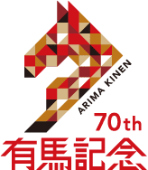 70th有馬記念
